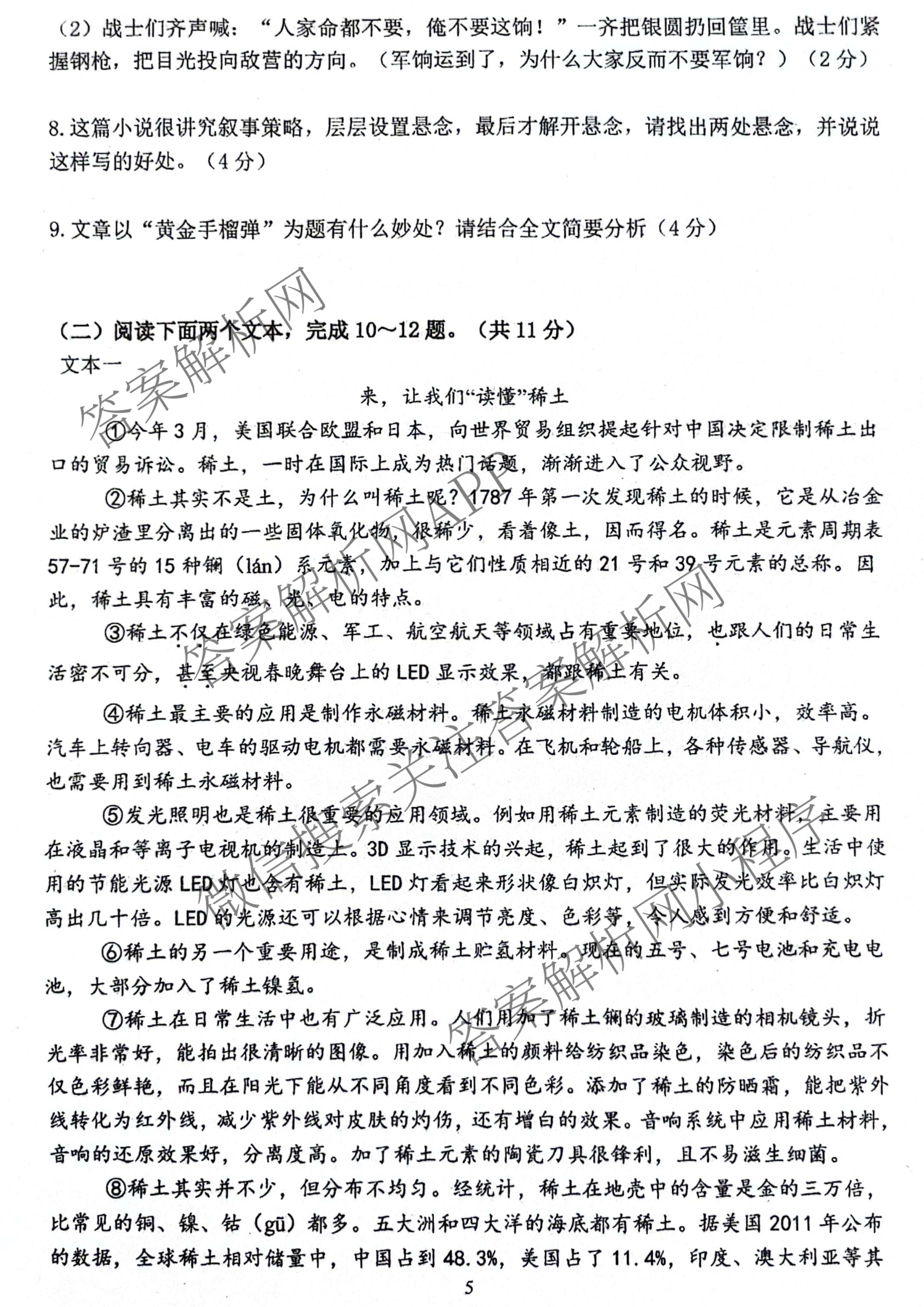 2025年河南省实验中学学情调研(三)九年级试题卷试卷及答案汇总（含历史 英语 语文等）语文试题