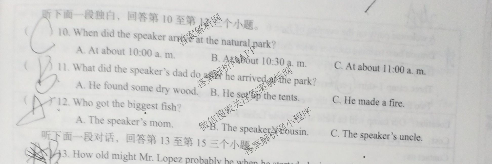 2025年河南省普通高中招生考试临考猜题卷各科答案及试卷（含物理 化学 数学等7份）英语试题