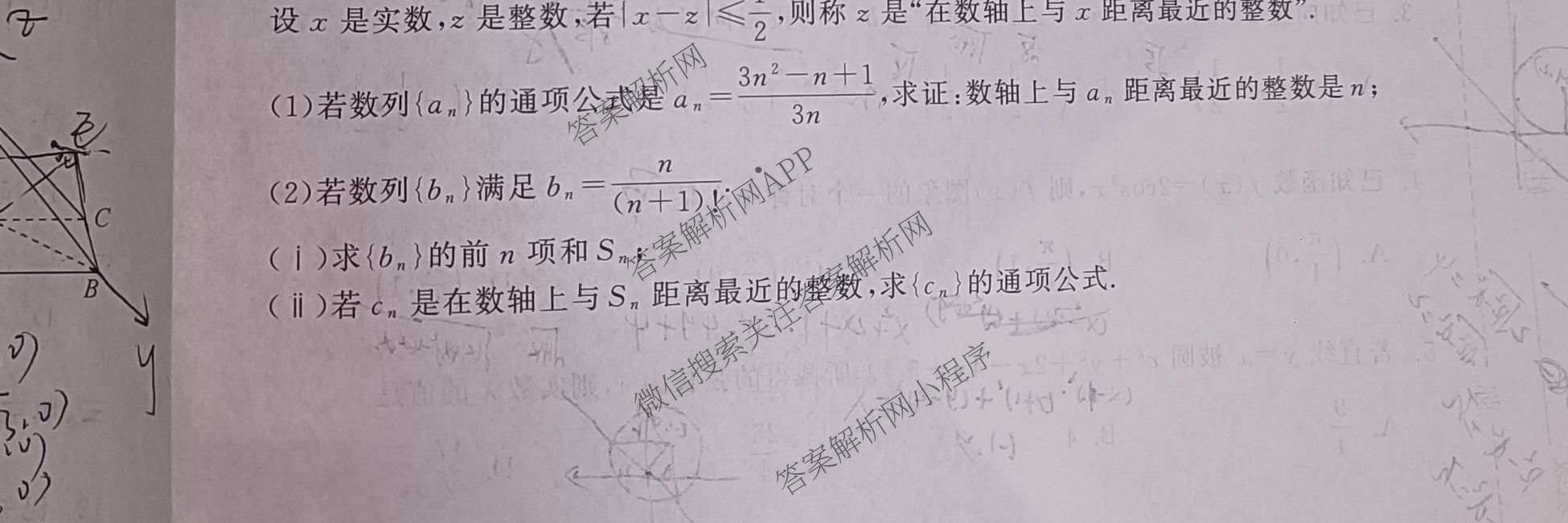 天舟高考衡中同卷2026年普通高等学校招生全国统一考试模拟信息卷(六)6各科答案及试卷: 含地理(GY)、语文(通用版)、政治(河南版)试卷解析数学试题