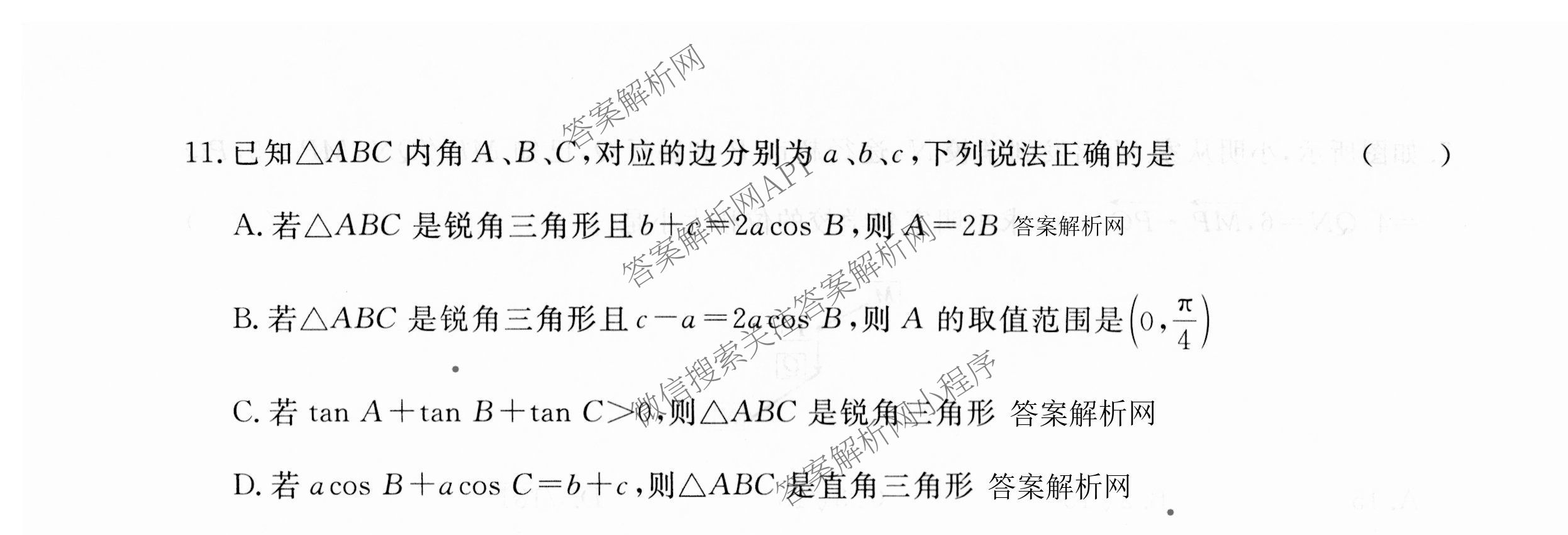 名校联考2026届高三总复月考卷(二)2试卷及答案汇总: 含语文(XS6G) 政治(HEN6G) 物理(XS6J)试卷解析数学试题 名校联考2026届高三总复月考卷(二)2试卷及答案汇总: 含语文(XS6G) 政治(HEN6G) 物理(XS6J)试卷解析数学试题