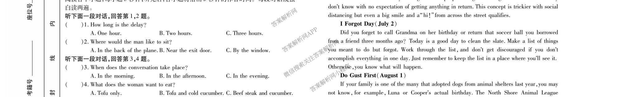 2026年陕西省普通高中学业水合格性考试 模拟卷CY(一)试卷及答案汇总（含信息技术 历史 通用技术等）英语试题