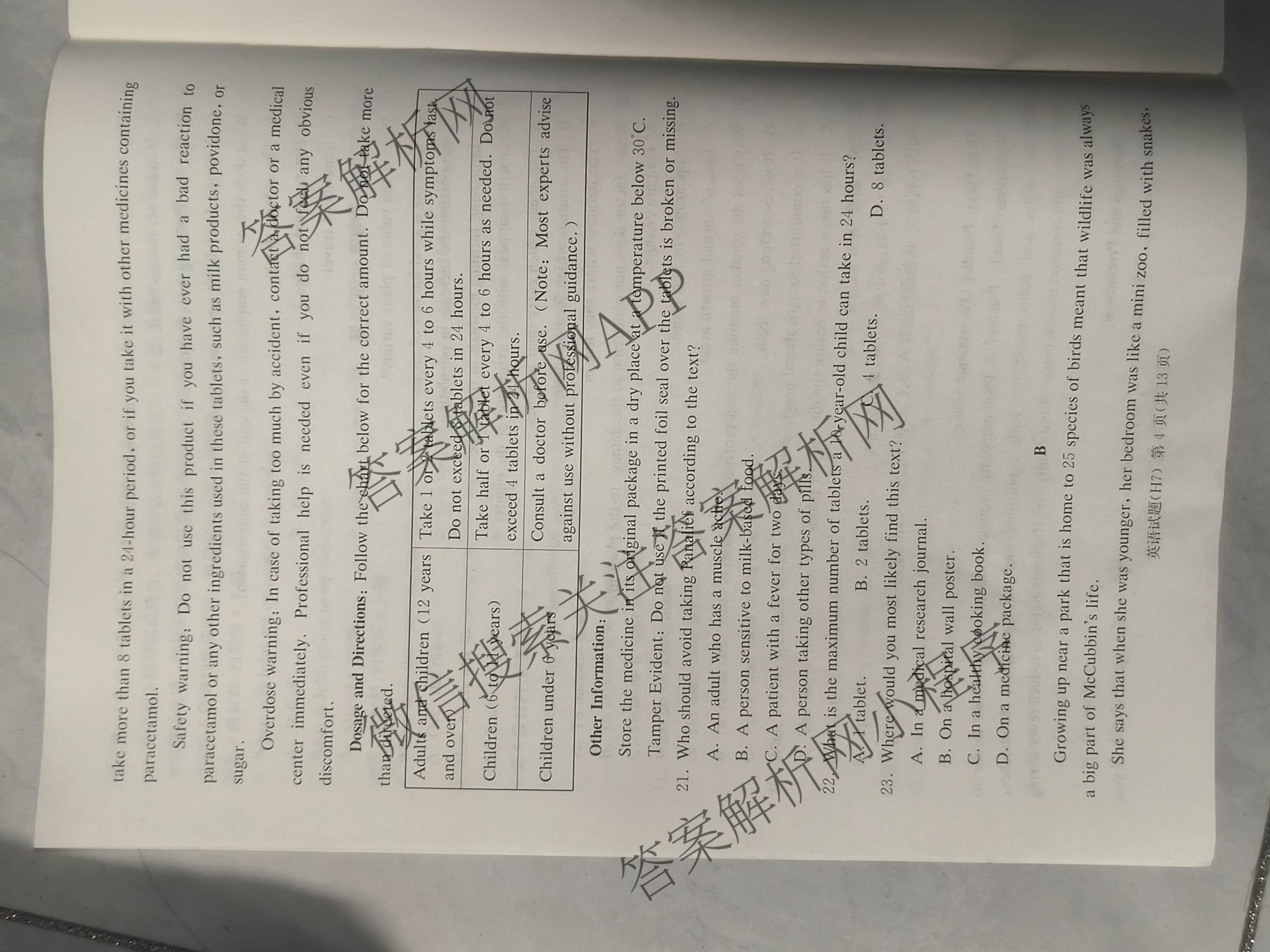 湖南省长沙市雅礼中学2025-2026学年高三下学期开学考试试卷及答案汇总（9科全）英语试题