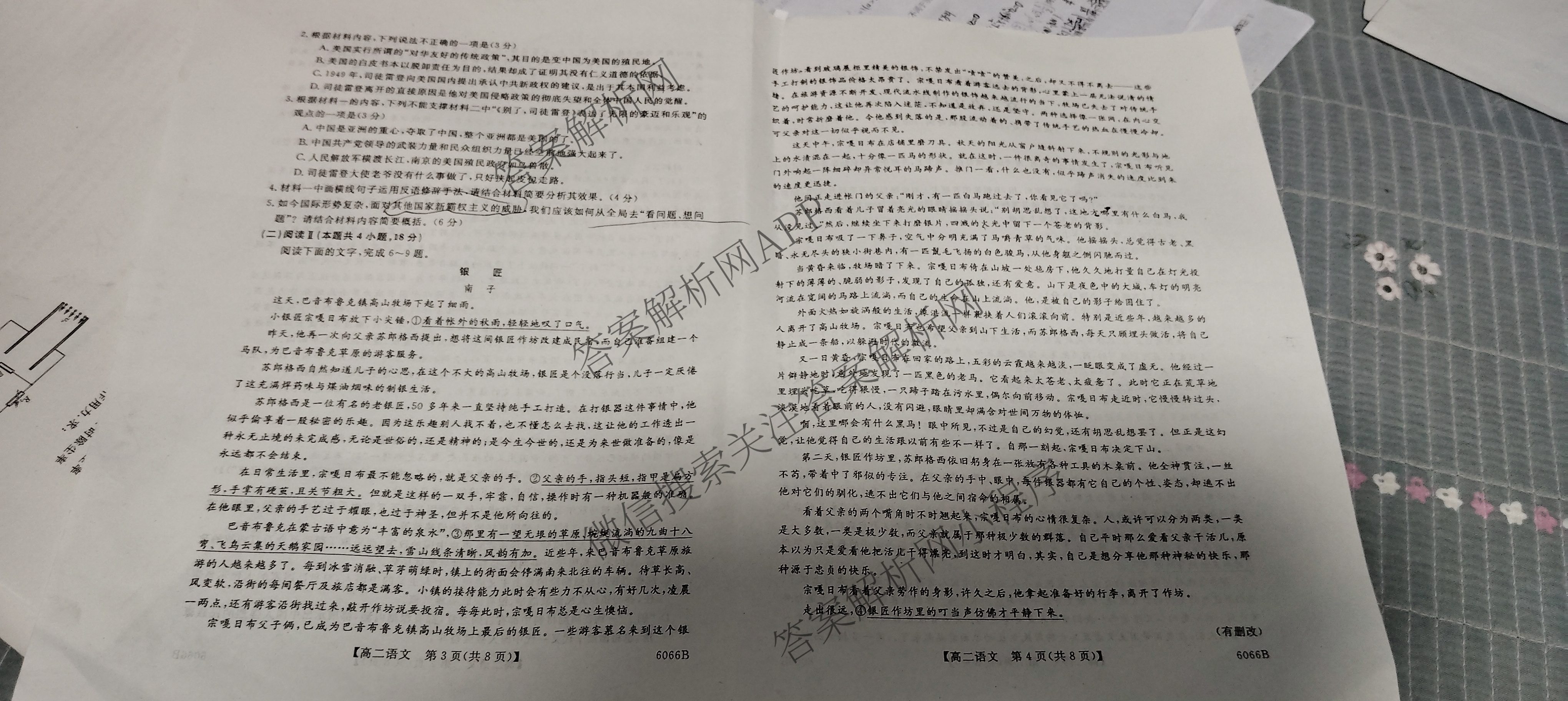 吉林省2025~2026学年度高二第一学期期中考试(6066B)各科答案及试卷(9科全)语文试题 吉林省2025~2026学年度高二第一学期期中考试(6066B)各科答案及试卷(9科全)语文试题