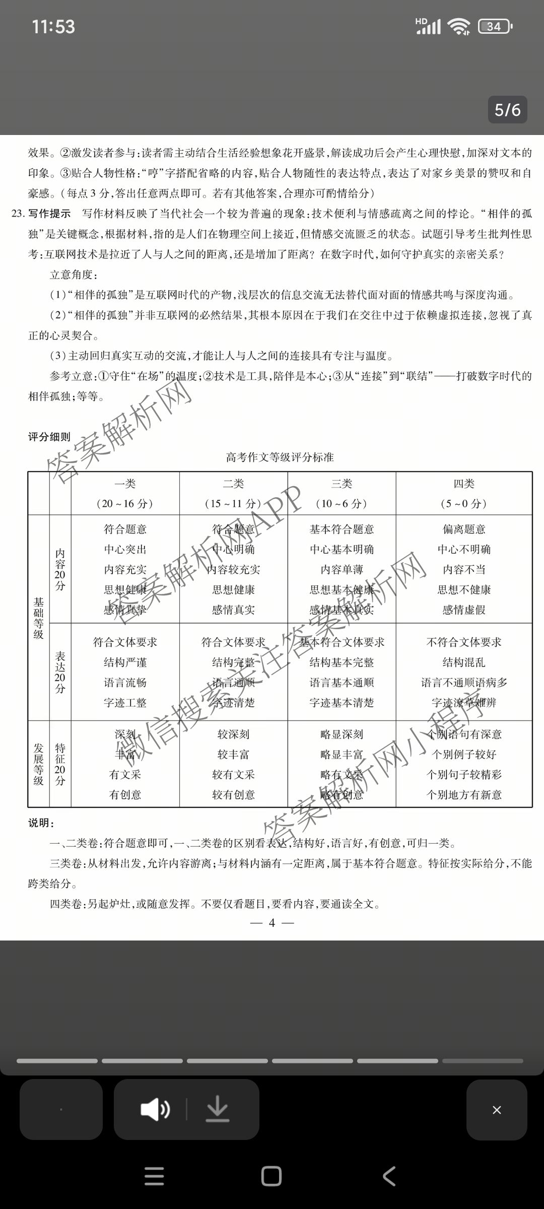  天一大联考安徽2025-2026高二年级12月阶段性检测(无标题)试卷及答案汇总（20科全）语文答案