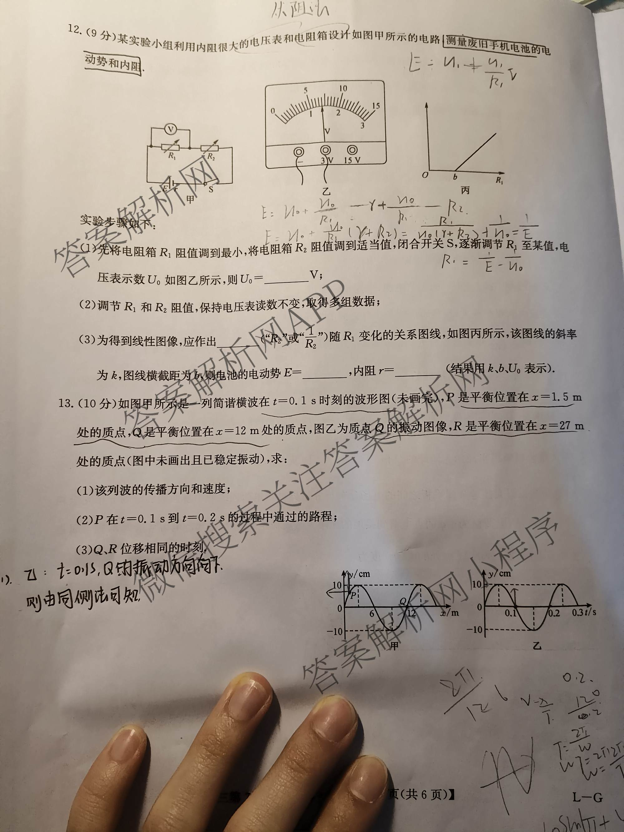 九师联盟2026届高三第7次质量检测巩固卷(G)(03.05)各科答案及试卷（含历史(X-G)、物理(H-G)、物理(L-G)等）物理试题