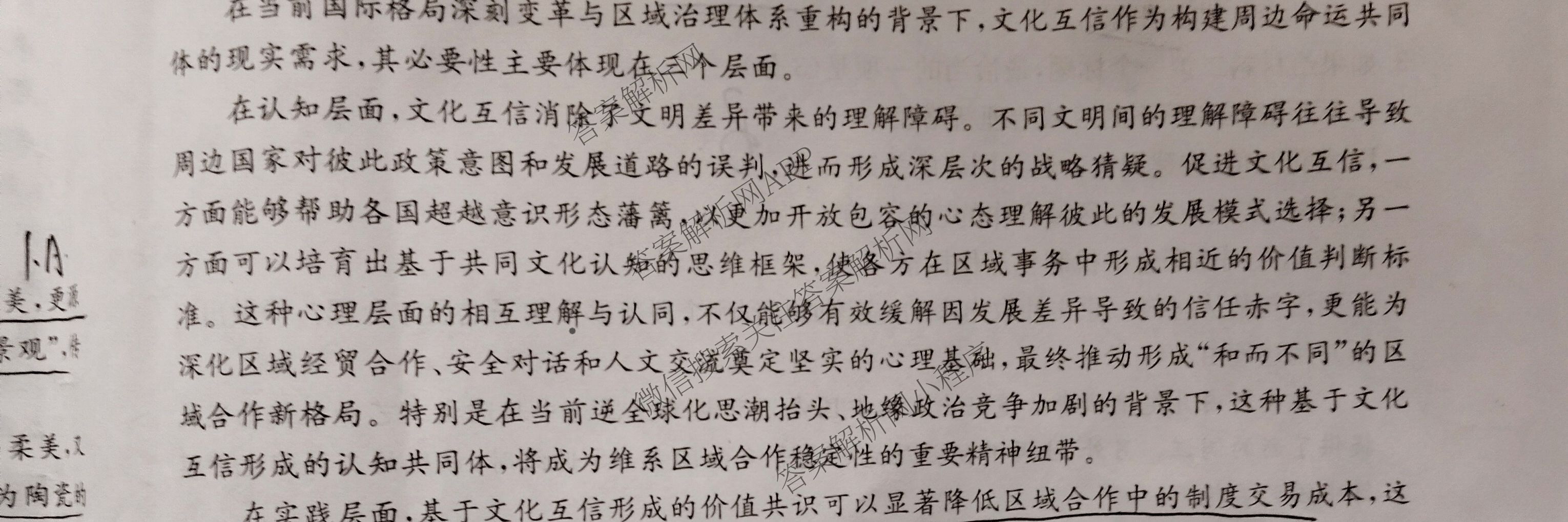甘肃2026届高三阶段性检测(10.29)各科答案及试卷(9科全)语文试题 甘肃2026届高三阶段性检测(10.29)各科答案及试卷(9科全)语文试题