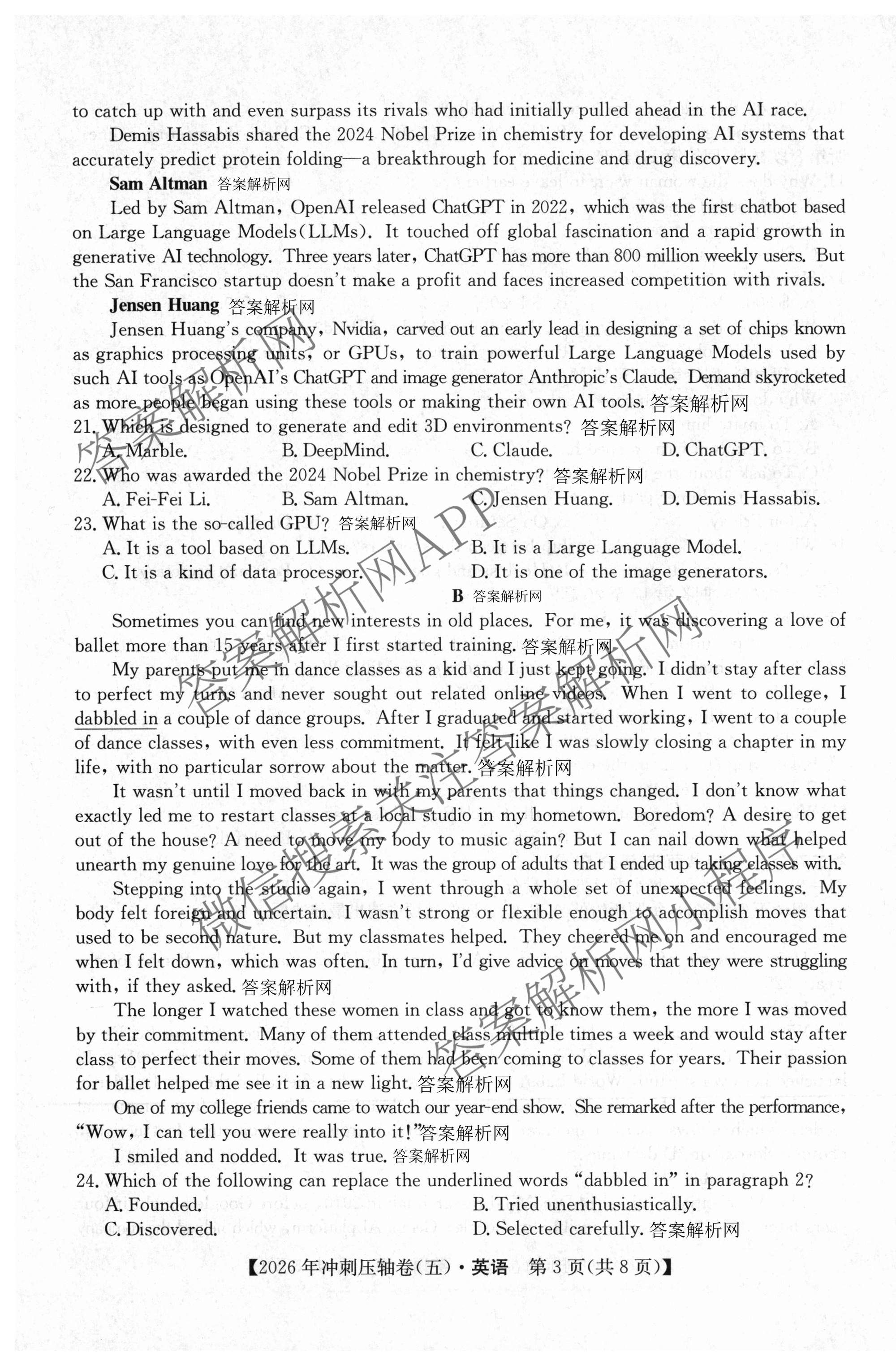 2026年全国高考冲刺压轴卷(五)5各科答案及试卷: 含政治(广西)、生物(河北)、历史(湖南)试卷解析英语试题