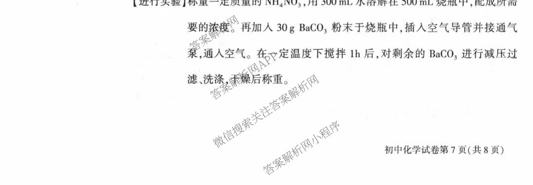 大兴区2024~2025学年度第二学期期末检测初三(2025.05)各科答案及试卷（含化学、物理、数学等）化学试题