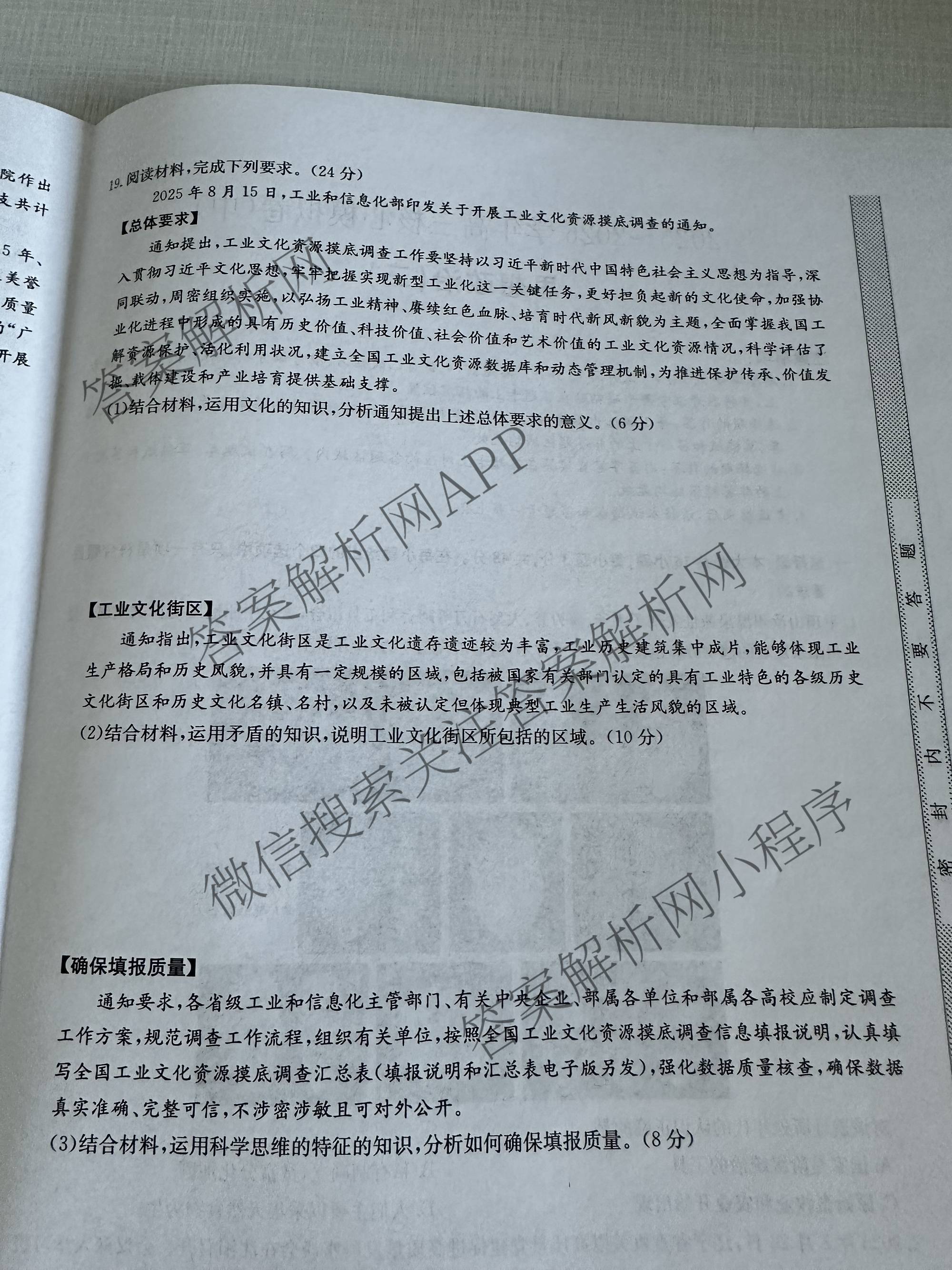 九师联盟2025~2026学年高三核心模拟卷(中)(三)3（含化学(D3)、历史(A1)、历史(A2)等）政治试题