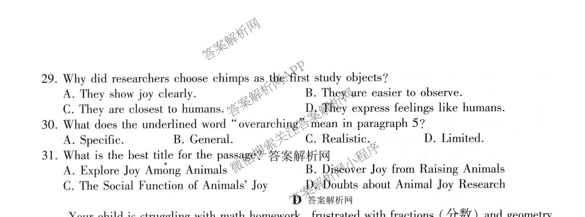百师联盟2026届高三命题趋势预测(四)试卷及答案汇总: 含俄语 化学(百N) 物理(百E)试卷解析英语试题