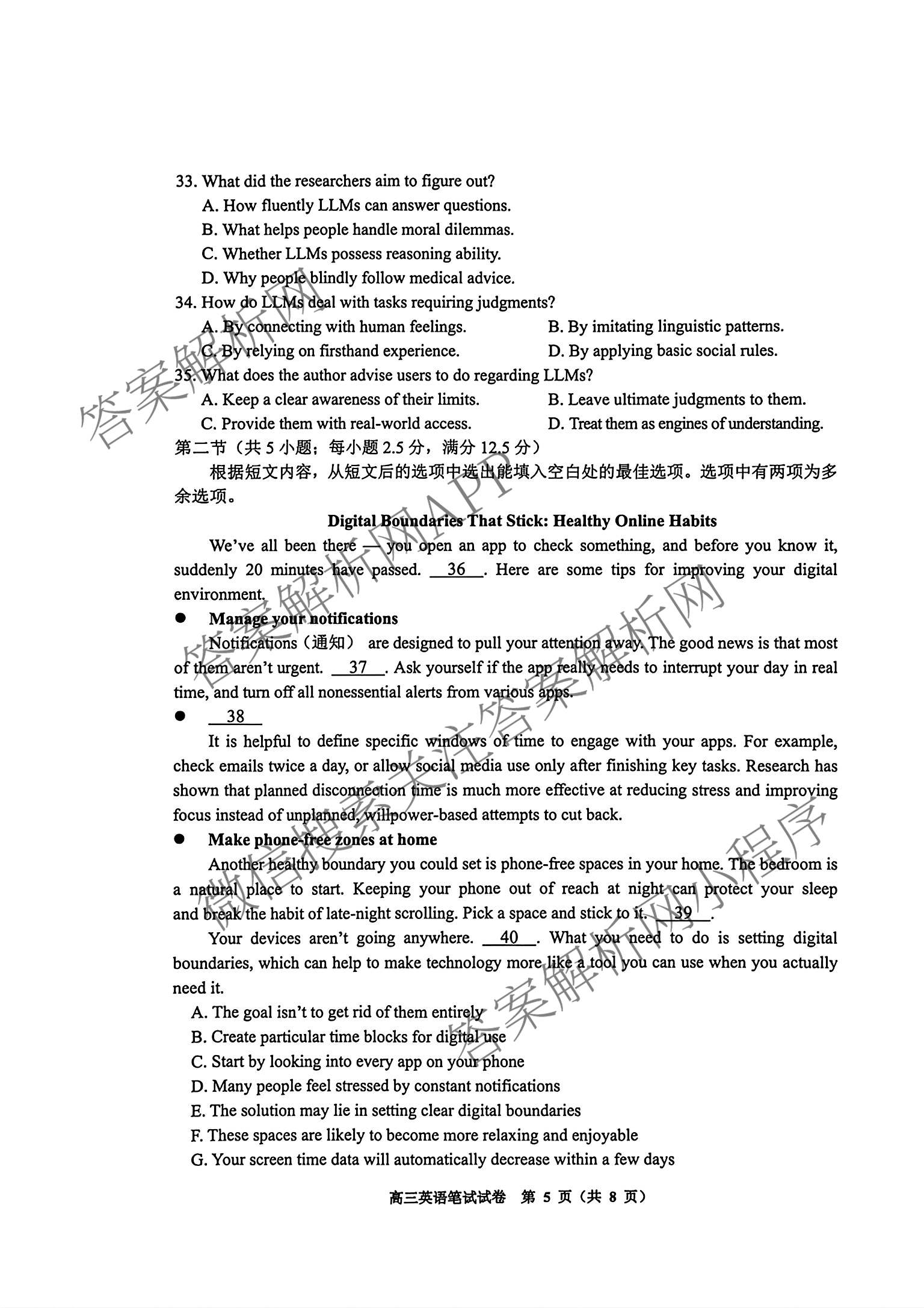 贵州省安顺市2027届高三年级摸底考试2026.8（9科全）英语试题
