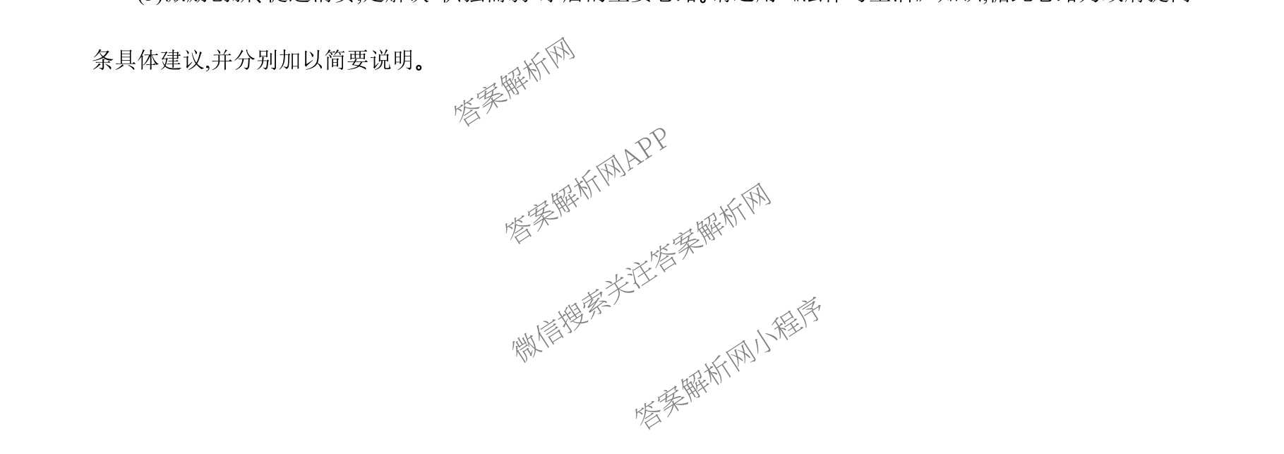 重庆康德2026届重庆市高考模拟调研卷(五)（含语文、生物、数学等9份）政治试题