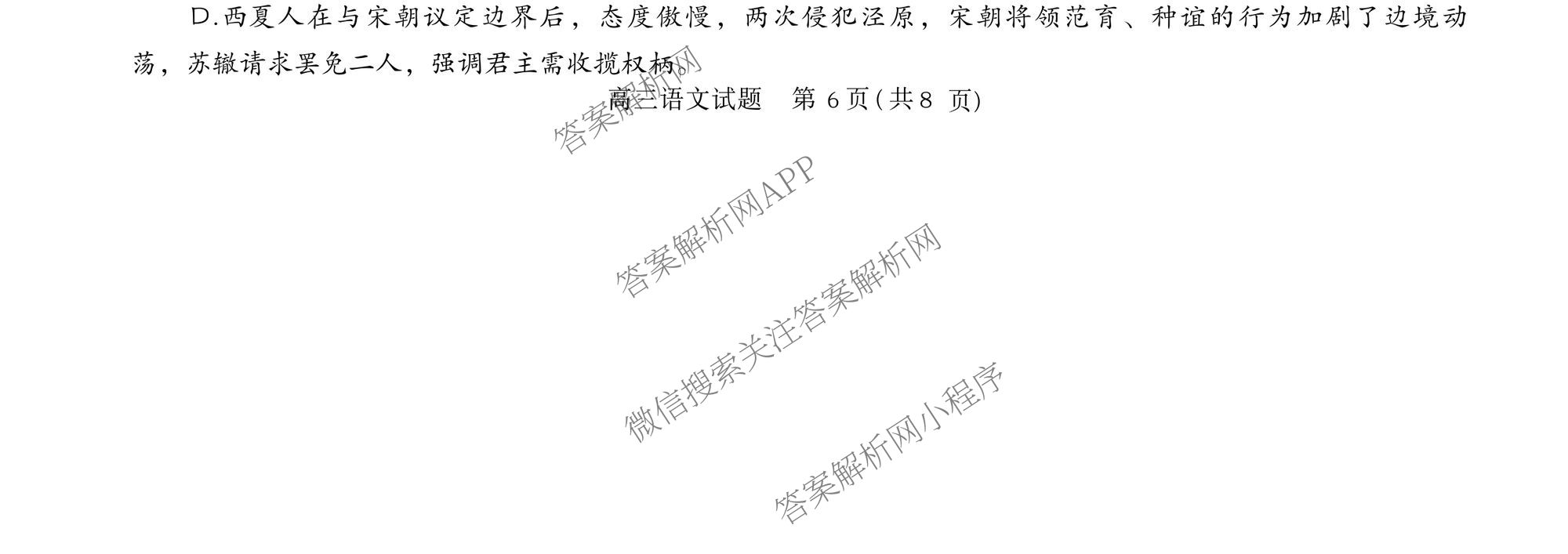 河南省信阳市2025-2026学年普通高中高三第一次教学质量检测（含政治、物理、语文等）语文试题