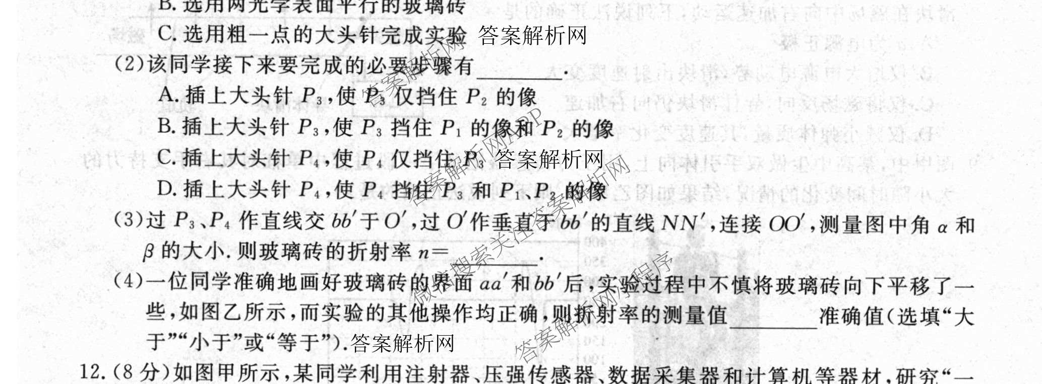 2026普通高等学校招生全国统一考试冲刺押题卷(六)6各科答案及试卷（含数学(A)、语文、生物(HBJ)等）物理试题