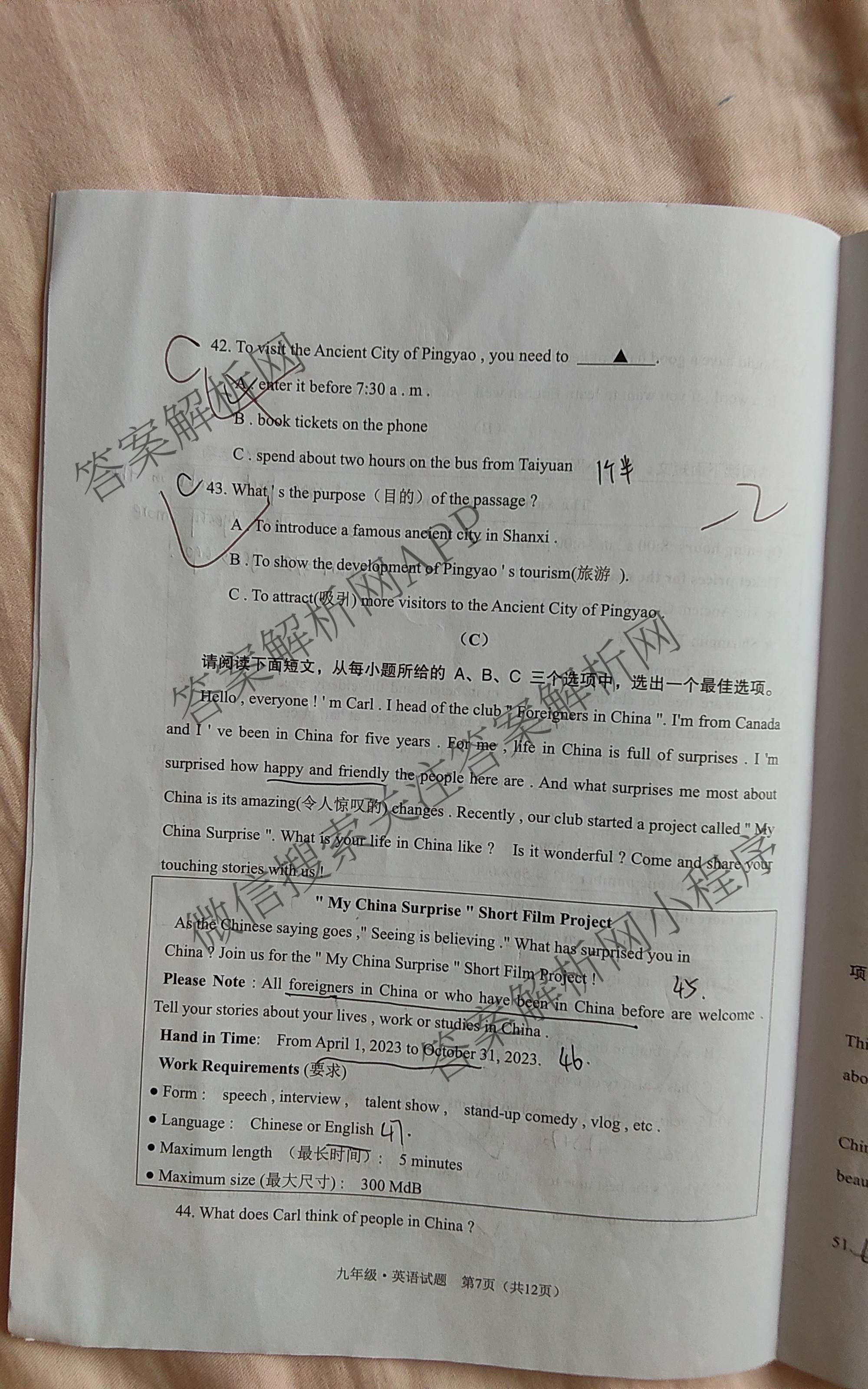 山西省2025-2026学年度(上)九年级第一次学情检测试卷及答案汇总: 含化学(B卷)、历史(B卷)、数学(B卷)试卷解析英语试题