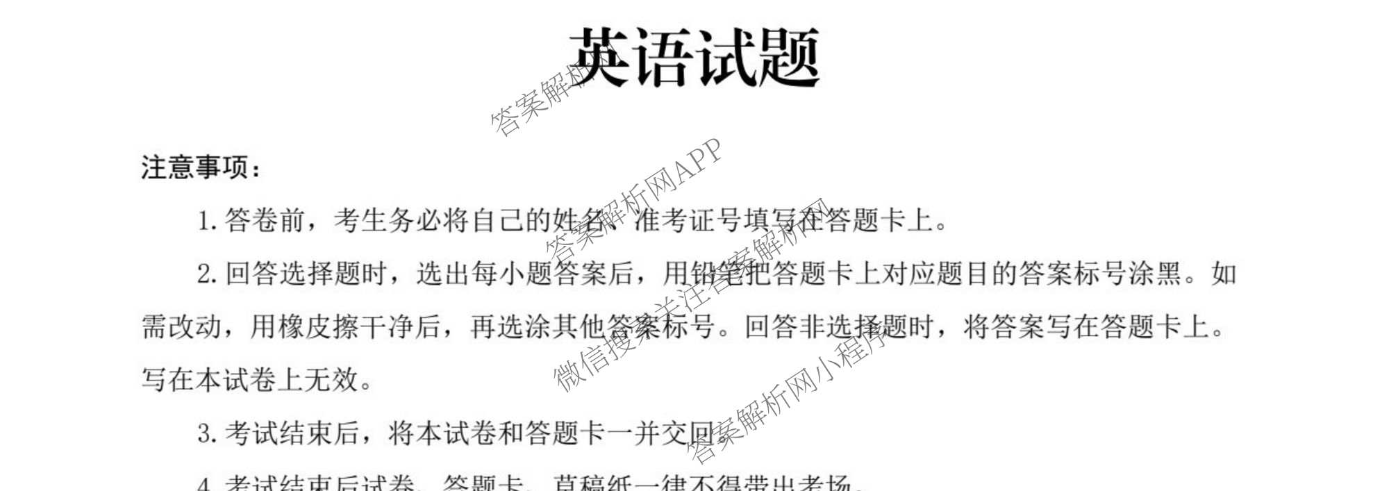 河南省信阳市2027届五校协作体高三9月供题各科答案及试卷（含地理 化学 历史等9份）英语试题