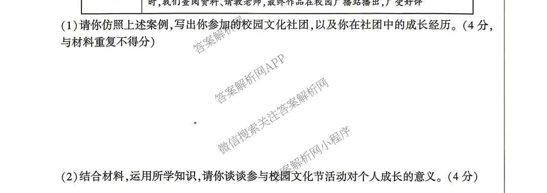 河南省南阳市西峡县2026年九年级阶段性评价(4月)（含数学 物理 英语等）道德与法治试题