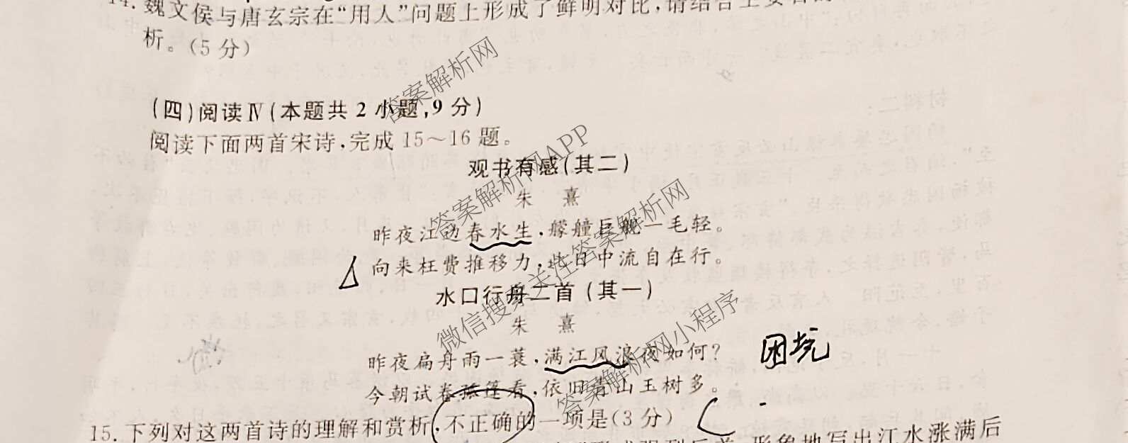 青桐鸣2026届高三学情调研(一)1: 含历史(G) 地理 数学试卷解析语文试题