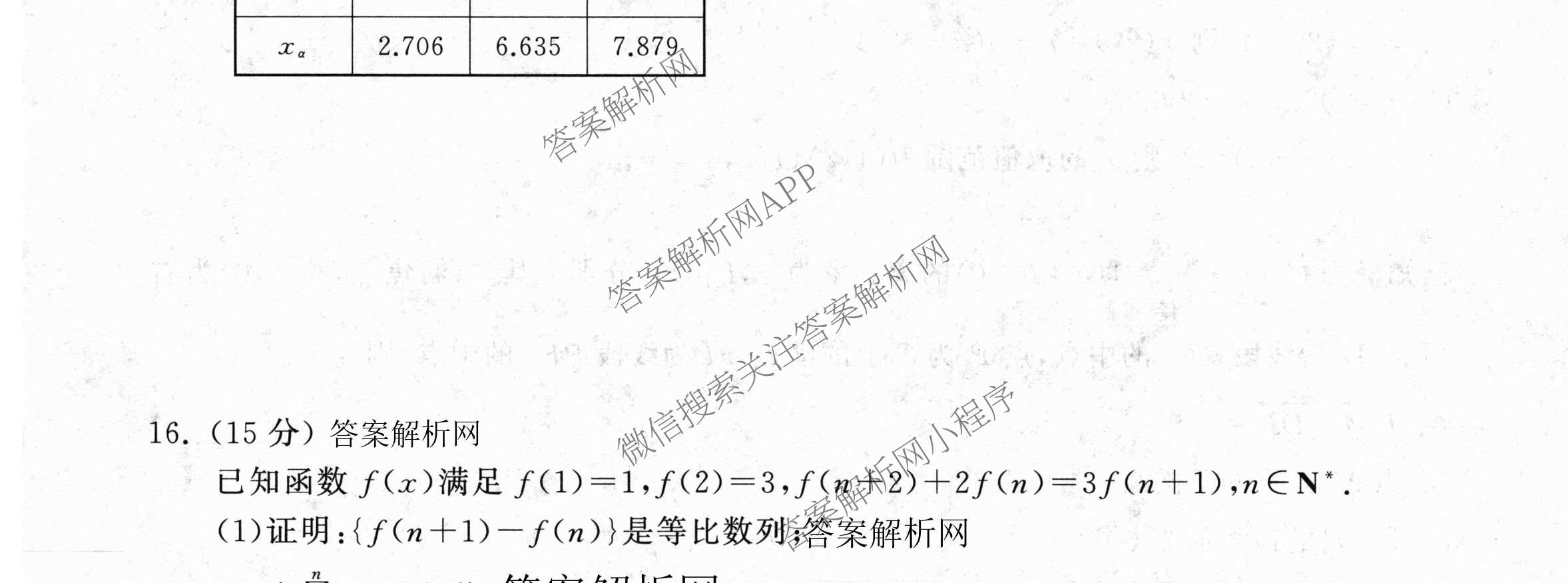 天舟高考衡中同卷2026年普通高等学校招生全国统一考试模拟信息卷(四)4试卷及答案汇总: 含化学(无字母)、数学(无字母)、理综(新疆版)试卷解析数学试题
