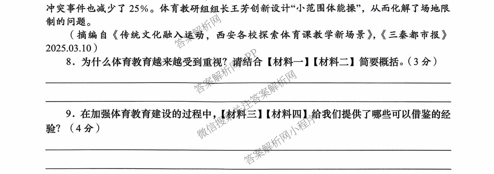 陕西省2025-2026学年度第一学期周期学业能力评鉴(无字母)七年级(二)试卷及答案汇总（含英语(人民教育)、道德与法治、生物(人民教育)等）语文试题