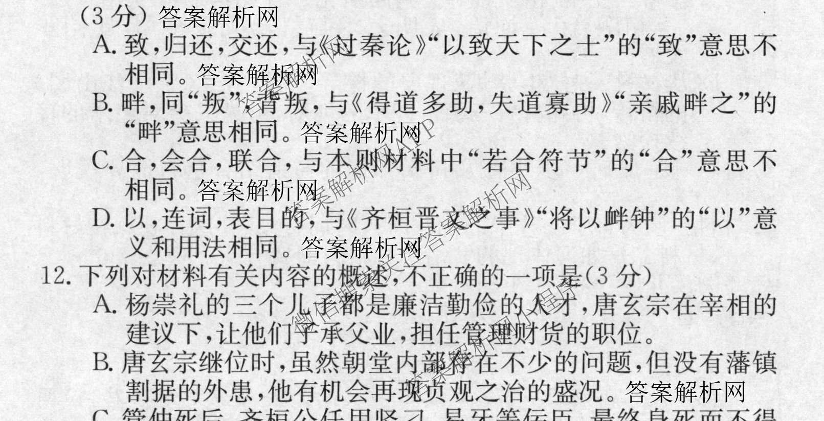 XKB2026届普通高等学校招生全国统一考试仿真模拟金卷(一)1试卷及答案汇总: 含化学(XKB-J1-YX)、物理(XKB-G2-YX)、英语(XKB-J1-B-YX)试卷解析语文试题