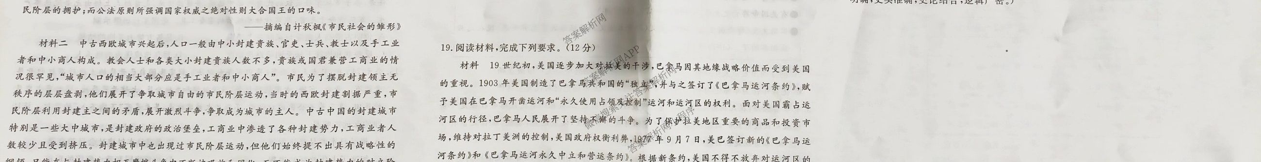 2025年河南省五市高三第一次联考（9科全）历史试题