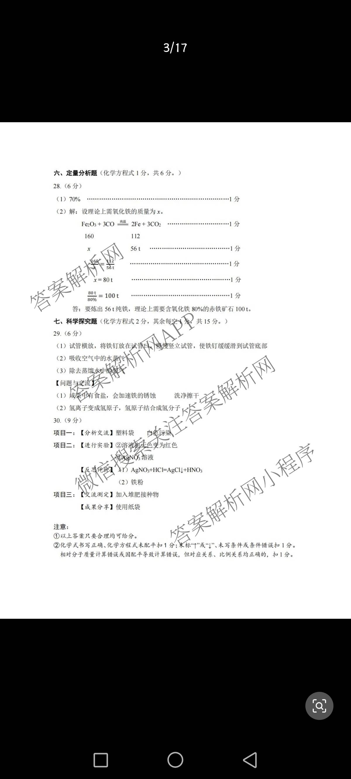 [太原二模]山西省太原市2025年初中学业水模拟考试(二)试卷及答案汇总（含历史 数学 英语等）化学答案