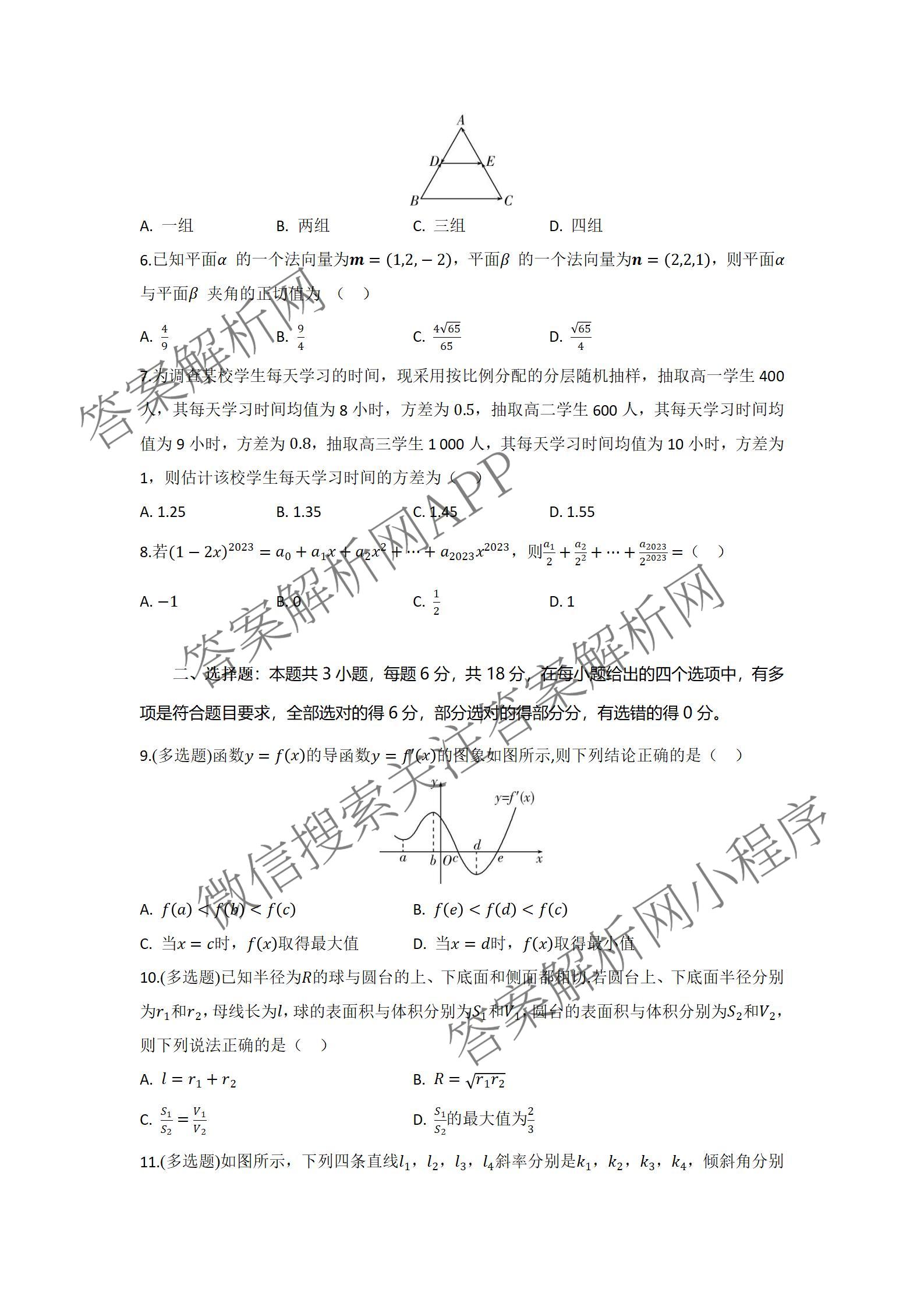 湖北省部分高中协作体2026届上学期一模联考高三（含政治 数学 语文等）数学试题