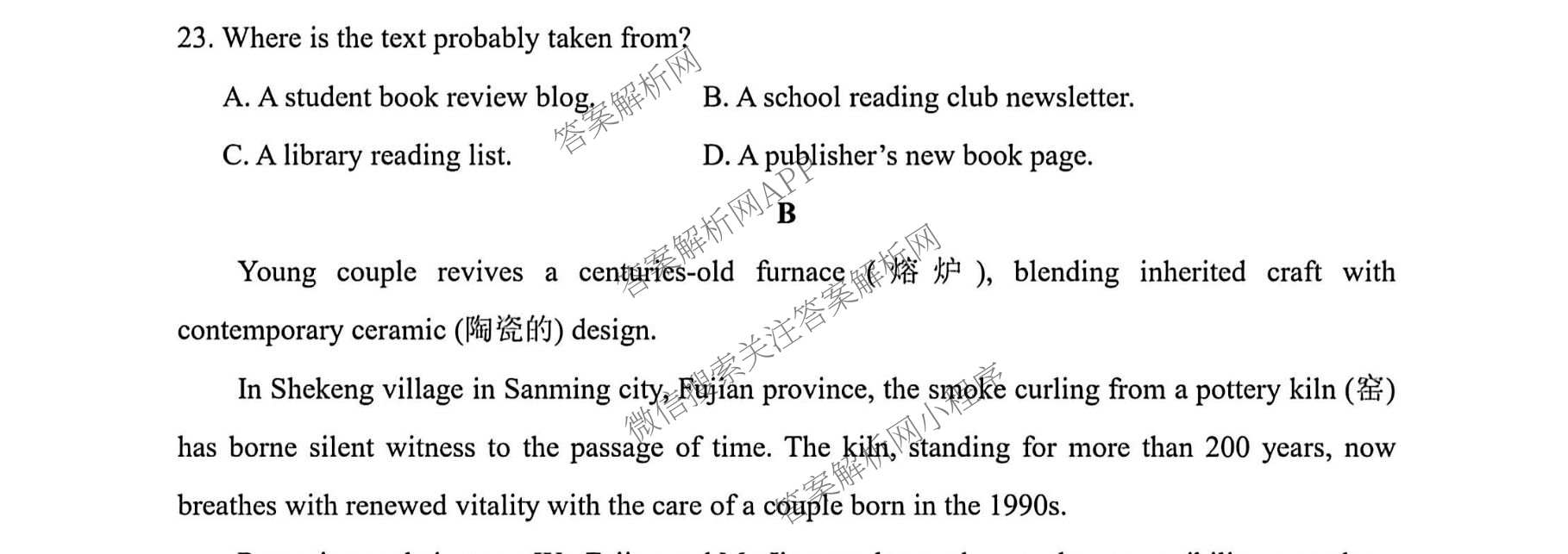 山西省定襄县定襄中学校2025-2026学年第二学期高二年级第一次月考试题(卷)试卷及答案汇总(已更新物理 英语 数学等9份)英语试题