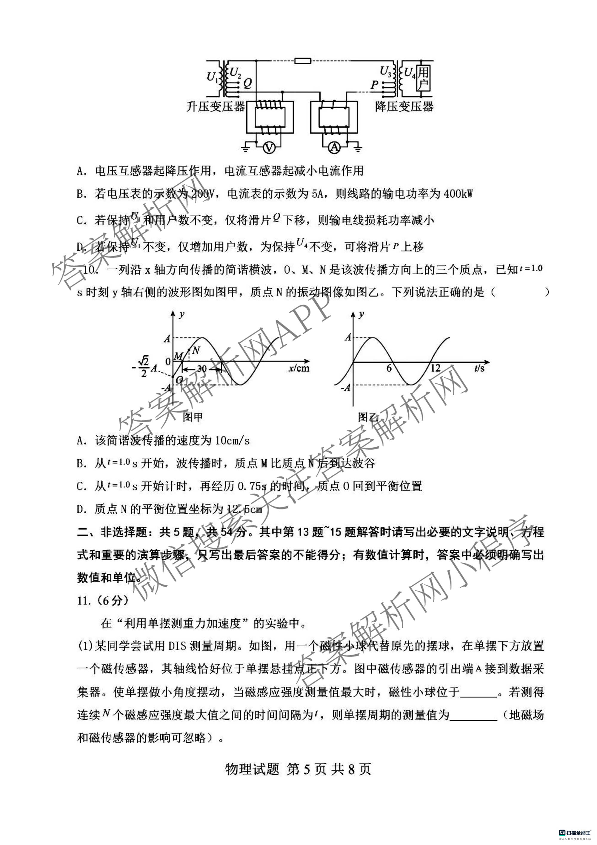 河南省信阳市2027届五校协作体高三9月供题各科答案及试卷（含地理 化学 历史等9份）物理试题