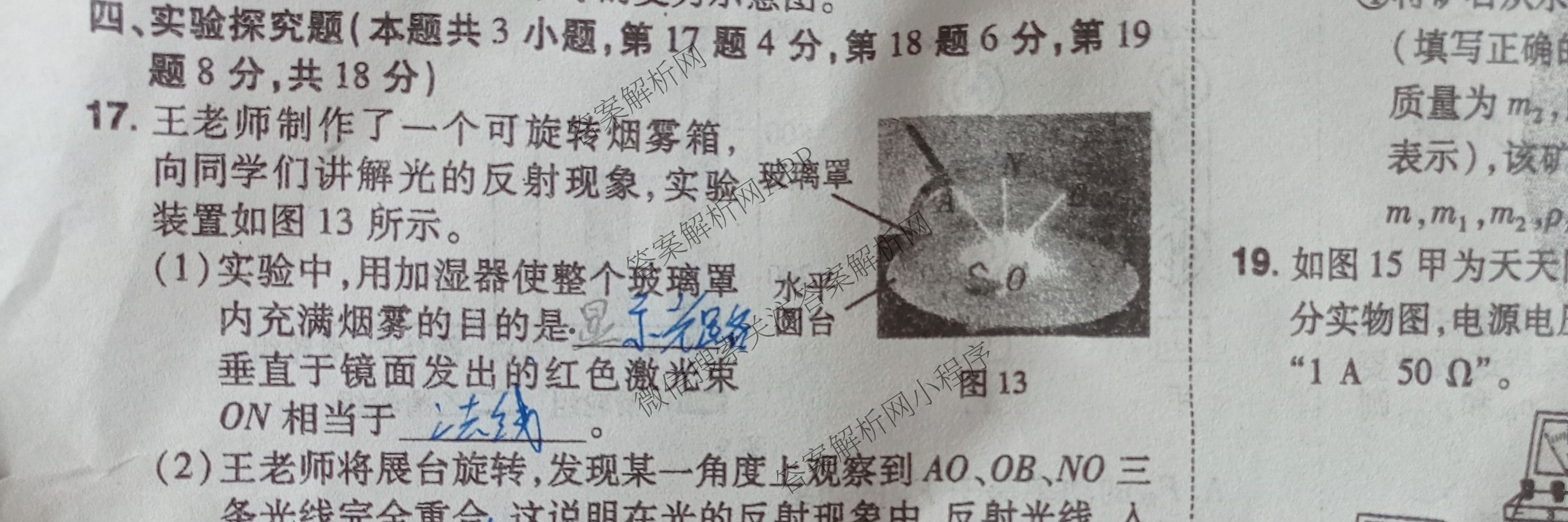 豫才教育2025年河南省中招导航押题试卷(B)（含英语、语文、道德与法治等7份）物理试题