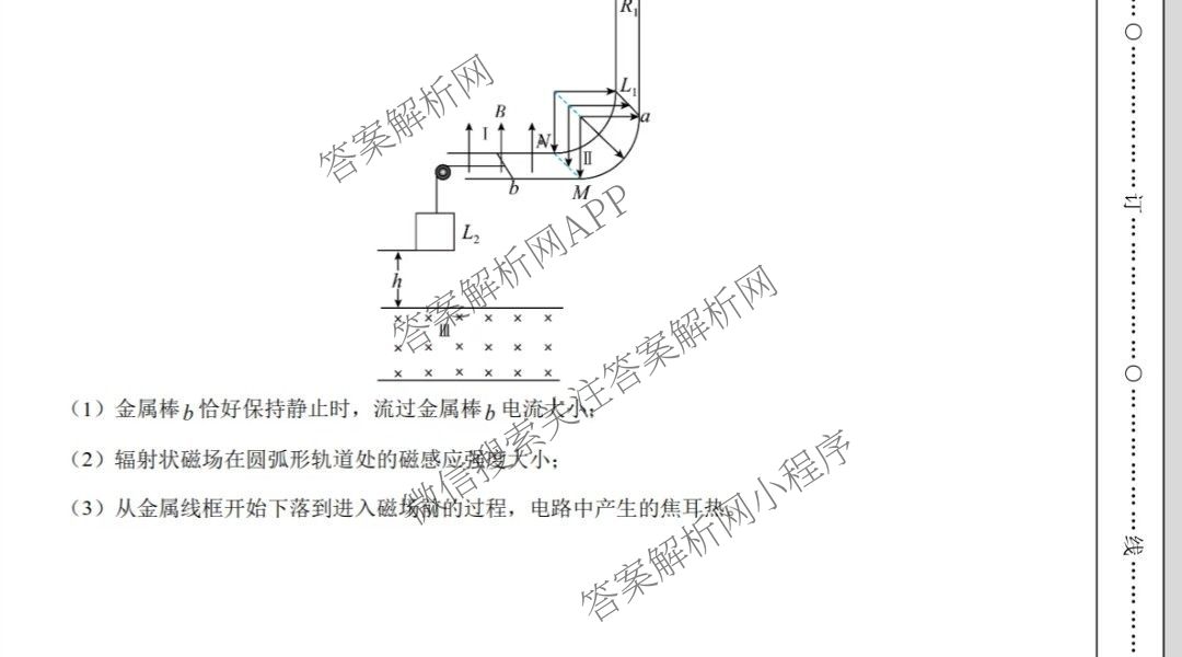 2025届高三4月大联考考后强化卷(已更新历史 生物(新高考卷) 英语等9份)物理试题