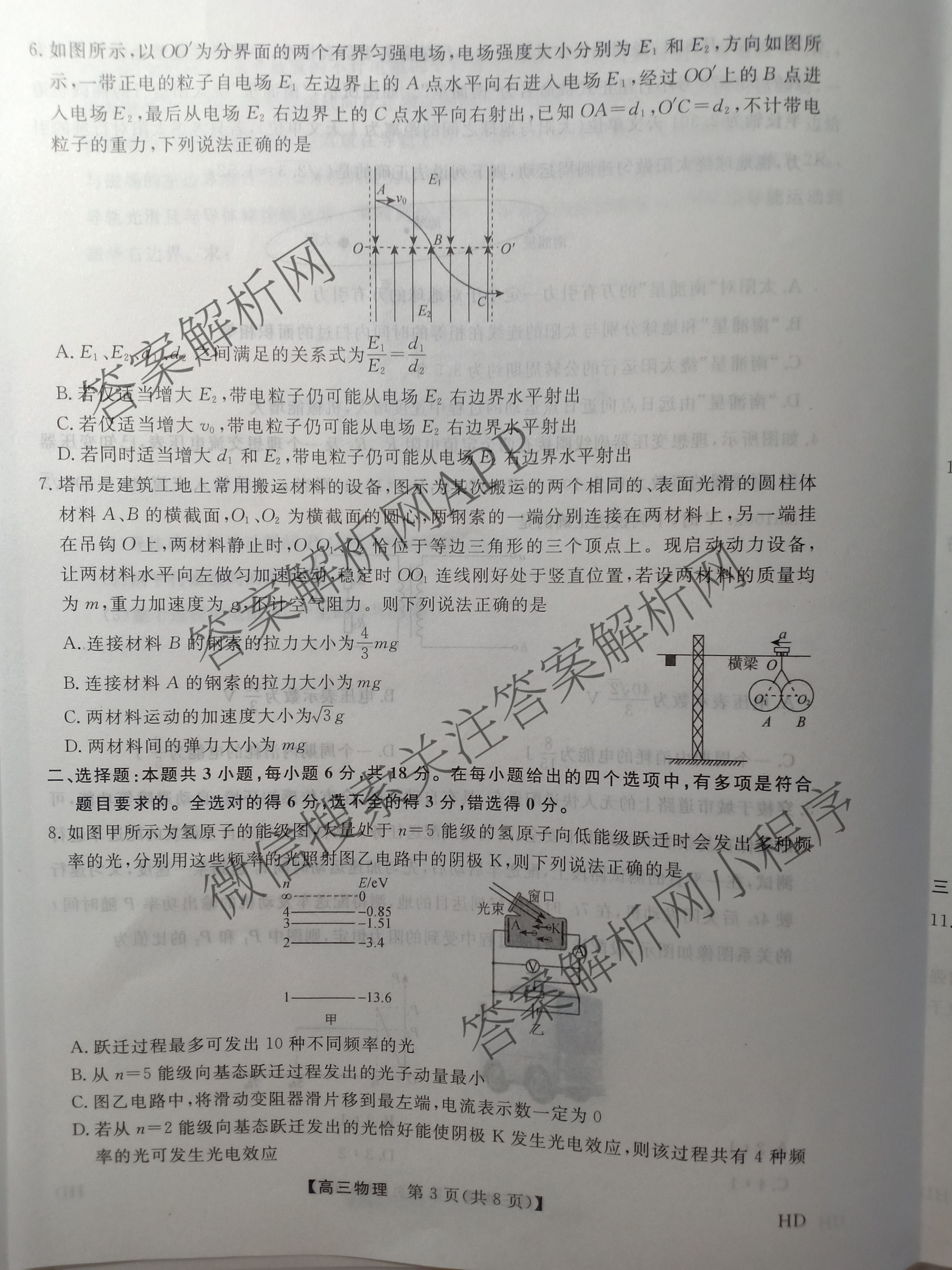 河北省2025-2026学年上学期高三年级12月份考试(HD)各科答案及试卷(已更新生物、地理、物理等9份)物理试题