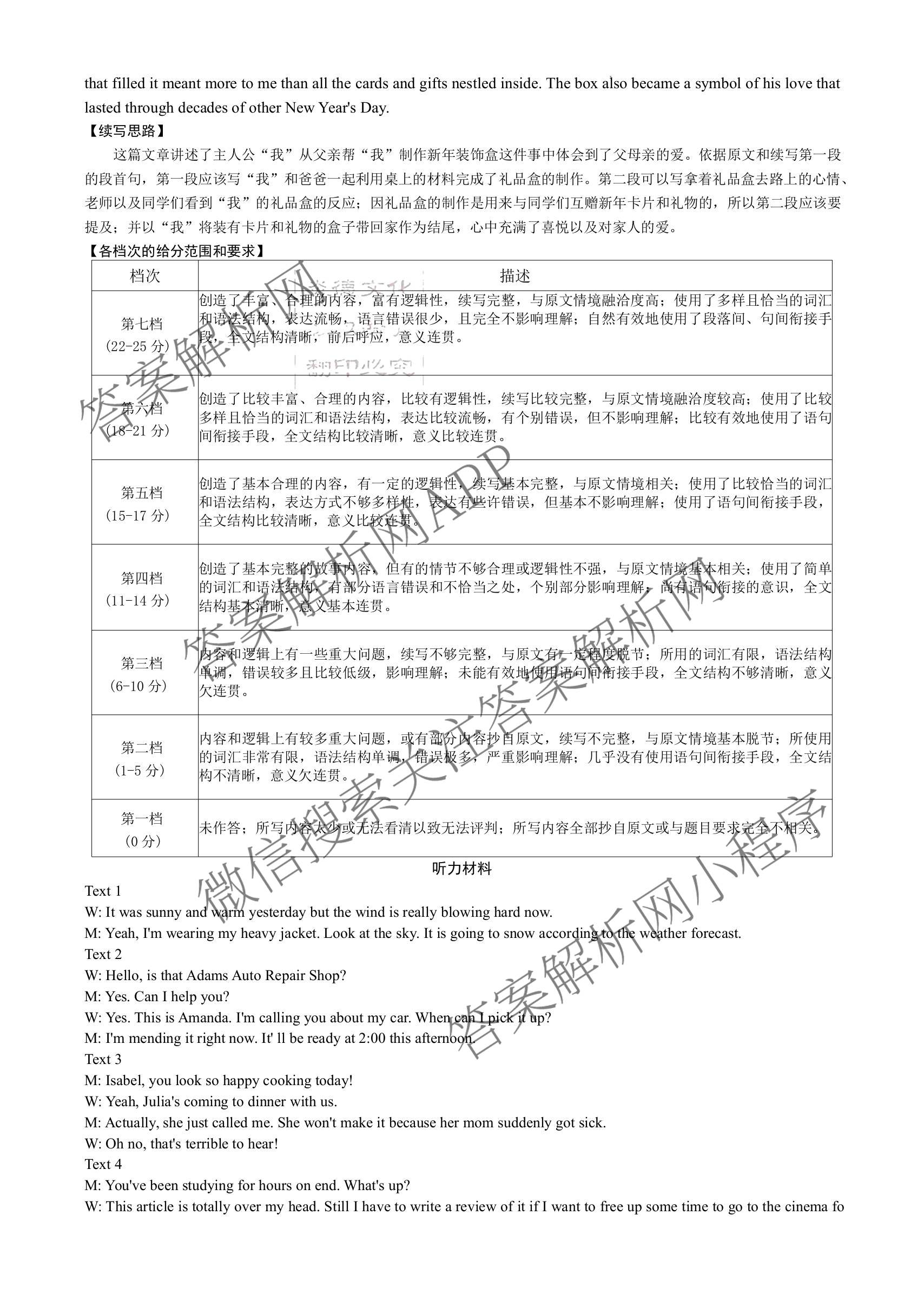 炎德英才大联考湖南师大附中2026届高三月考试卷(四)各科答案及试卷（含地理、生物、语文等）英语答案