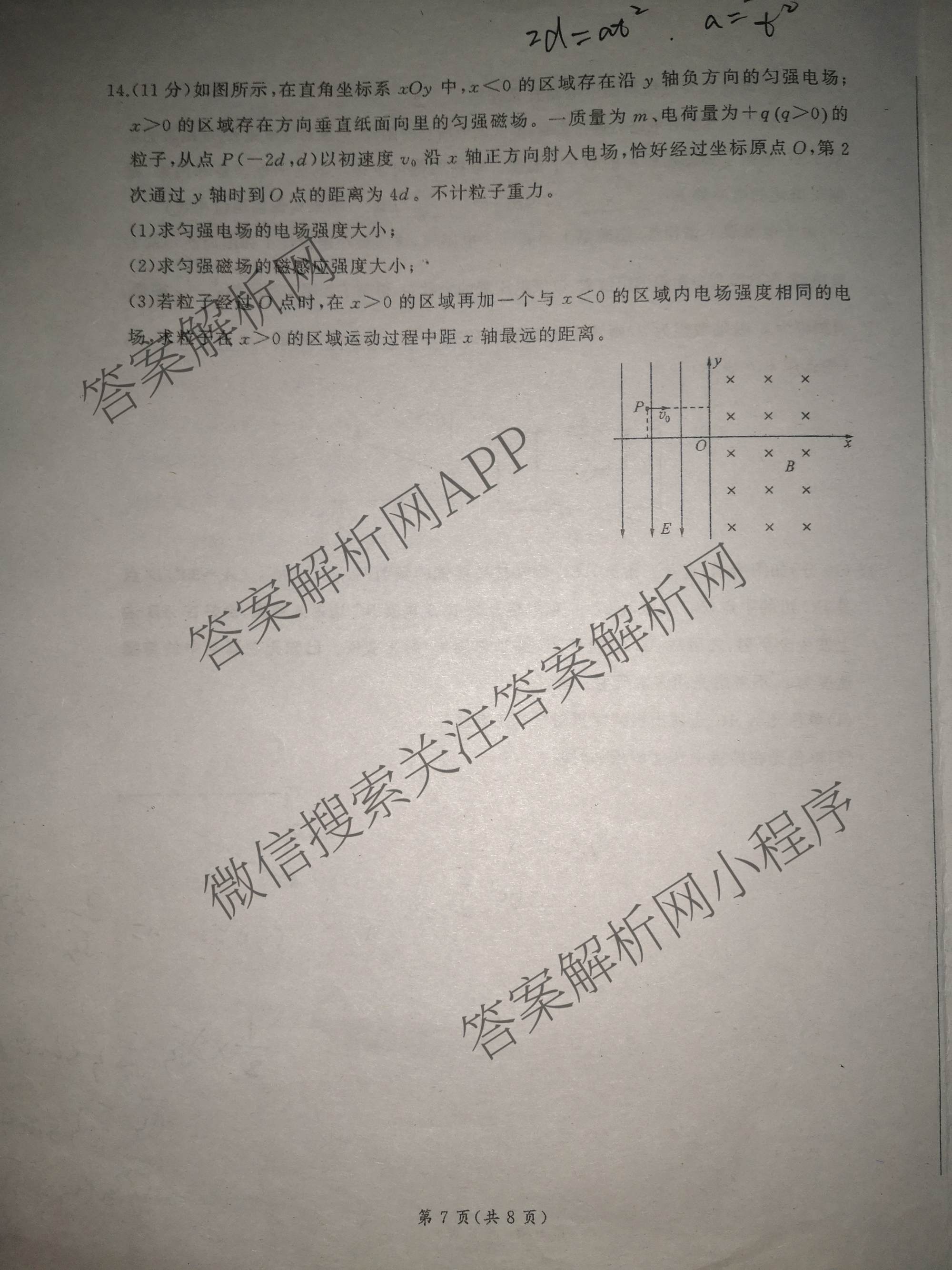 百师联盟2026届高三开年大联考(3.5)(已更新数学(百C)、历史(百N)、历史(百G)等81份)物理试题