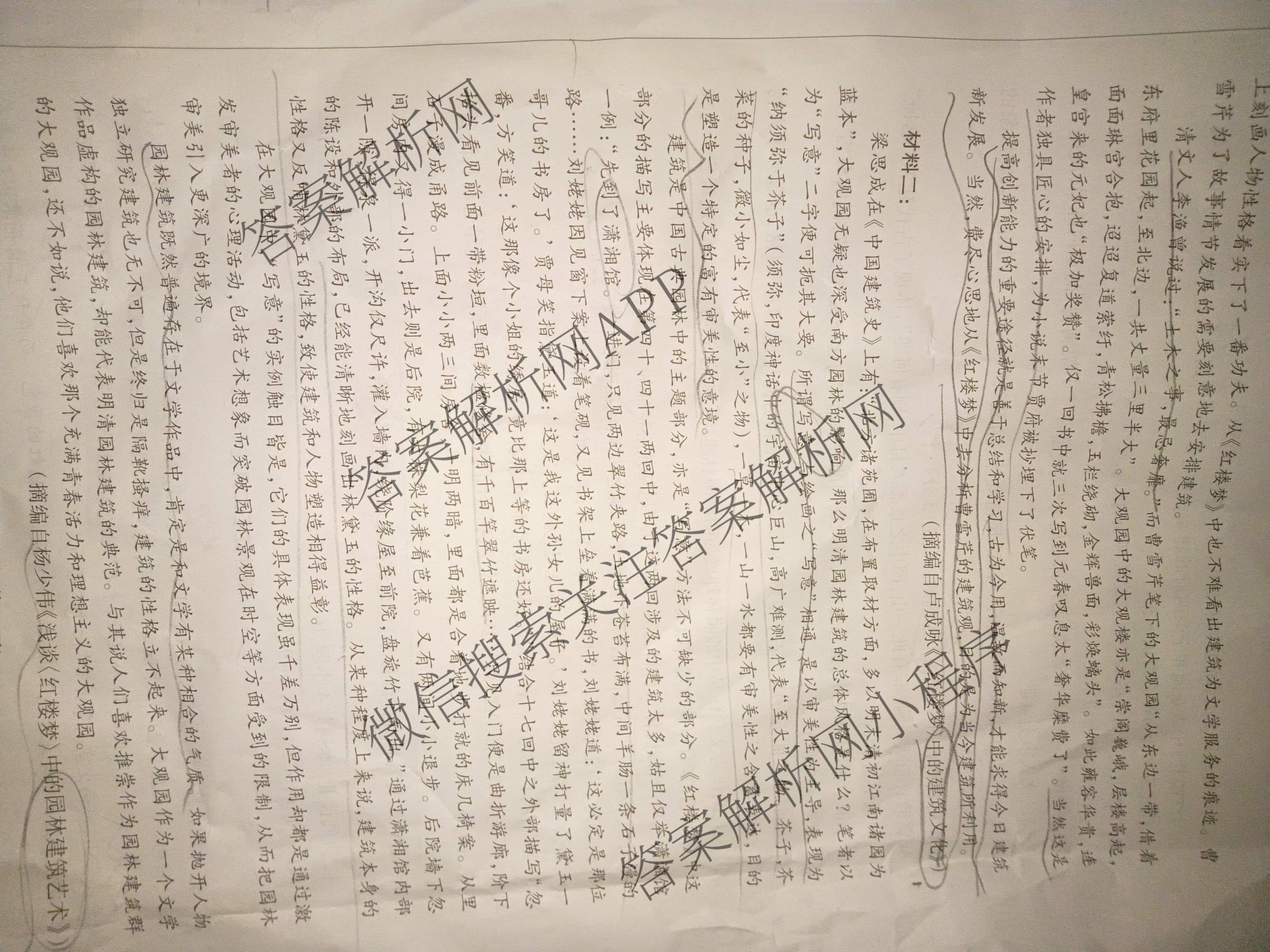  天一大联考安徽2025年9月高二秋季检测试卷及答案汇总（含语文、物理(黄山专版)、历史等）语文试题