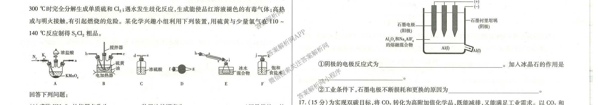 天一大联考2026届高三冲刺(六)6（含物理(SHX) 物理(ANH) 化学(ANH)等27份）化学试题