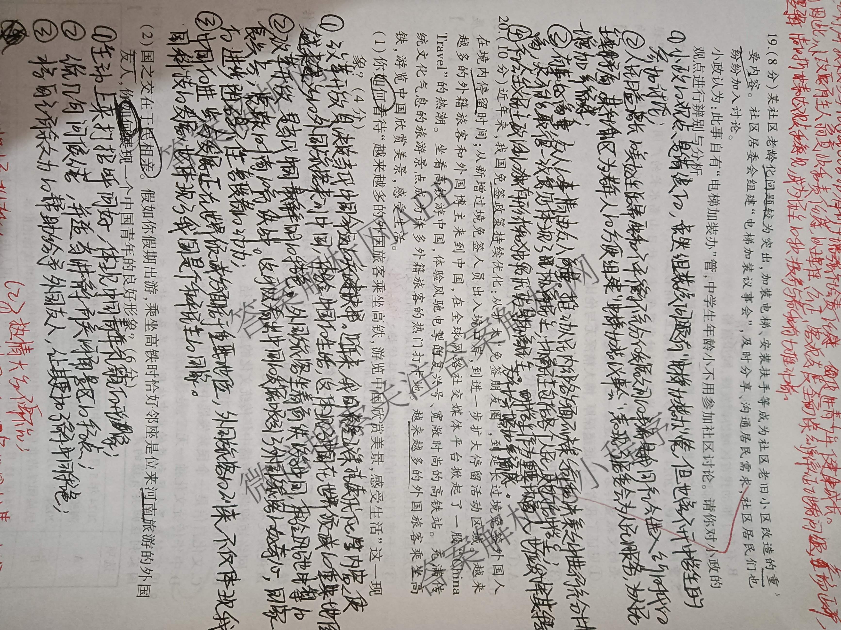 2025年河南省中考导向核心检测模拟试卷(一)各科答案及试卷（含历史 物理 英语等）道德与法治试题