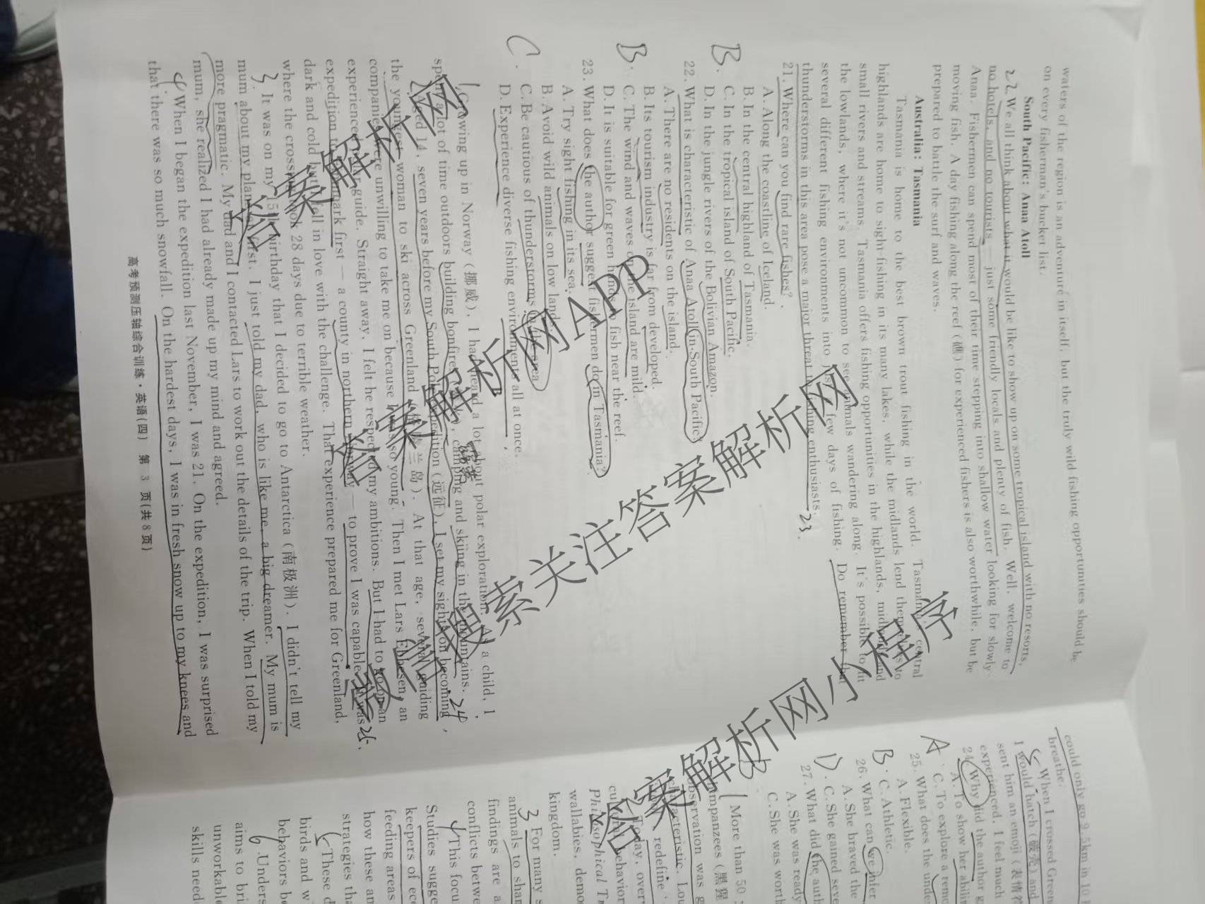 2026届高考预测压轴综合训练(四)4各科答案及试卷: 含政治(4) 英语 物理(5)试卷解析英语试题