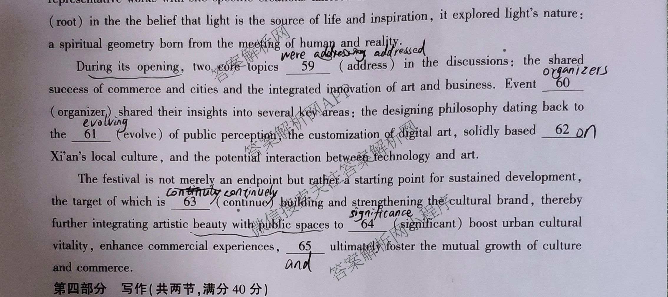山东省临沂市2026年普通高等学校招生全国统一考试(模拟)2026.3试卷及答案汇总（9科全）英语试题