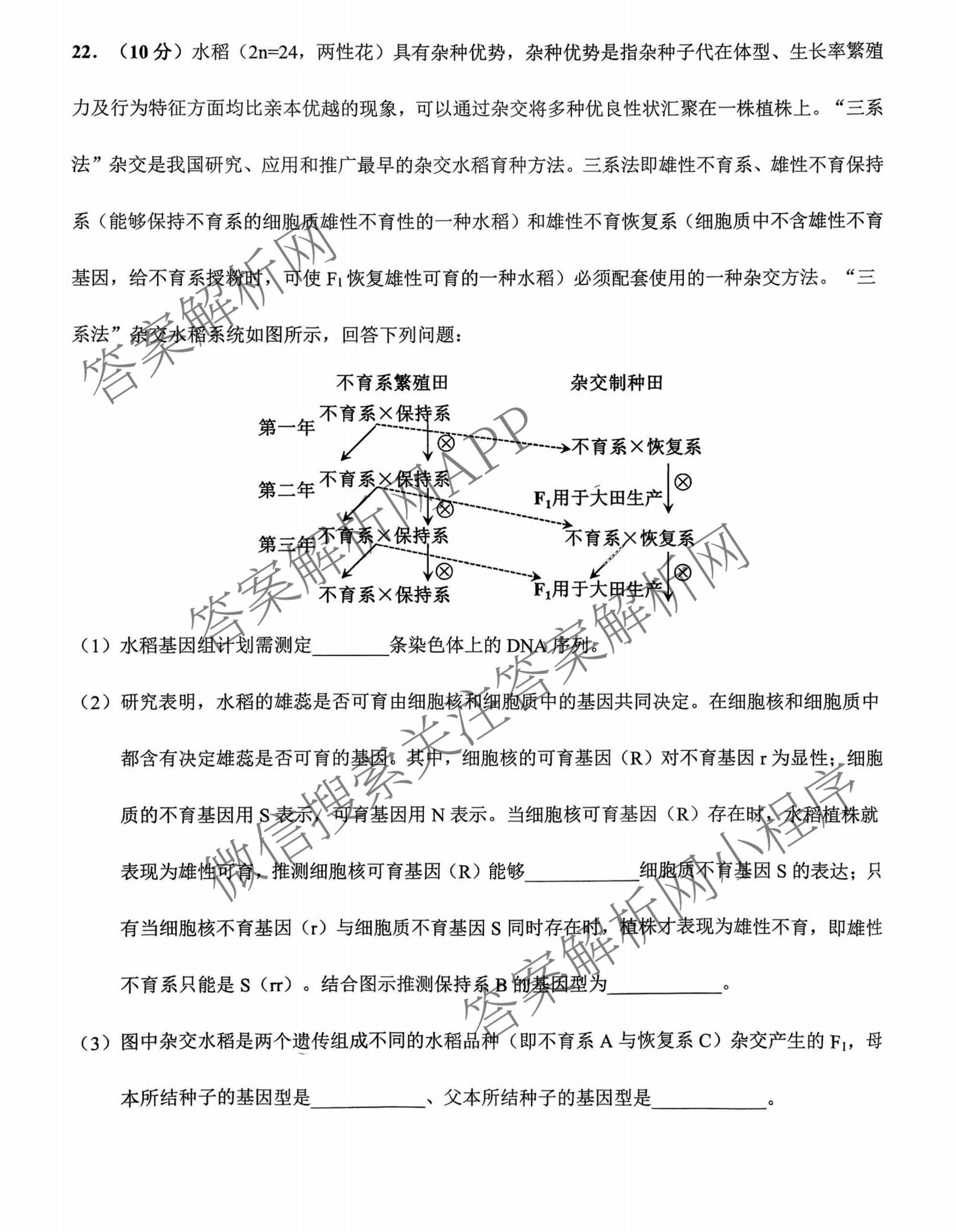 黑龙江省哈九中2025-2026学年度高三下学期第一次模拟考试试卷及答案汇总(已更新历史、生物、英语等9份)生物试题