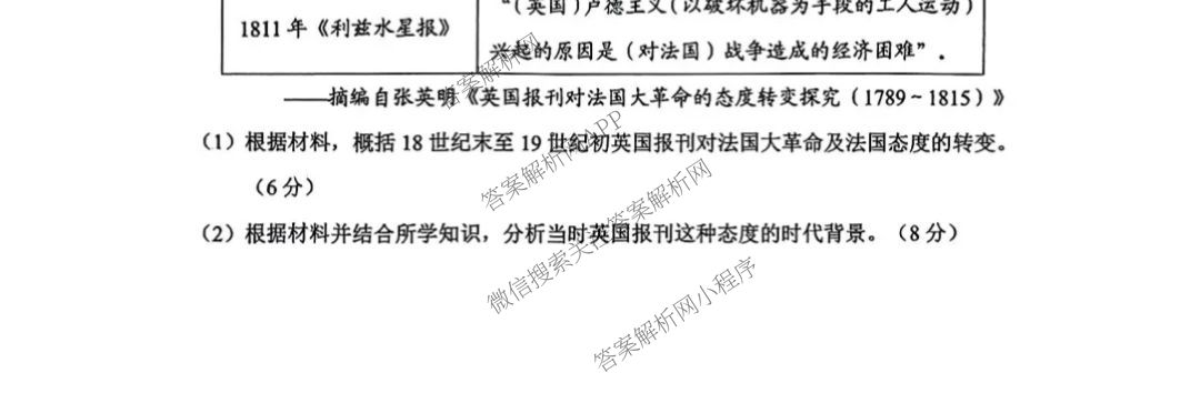 长春市2025届高三质量监测(四)（含政治 数学 物理等）历史试题