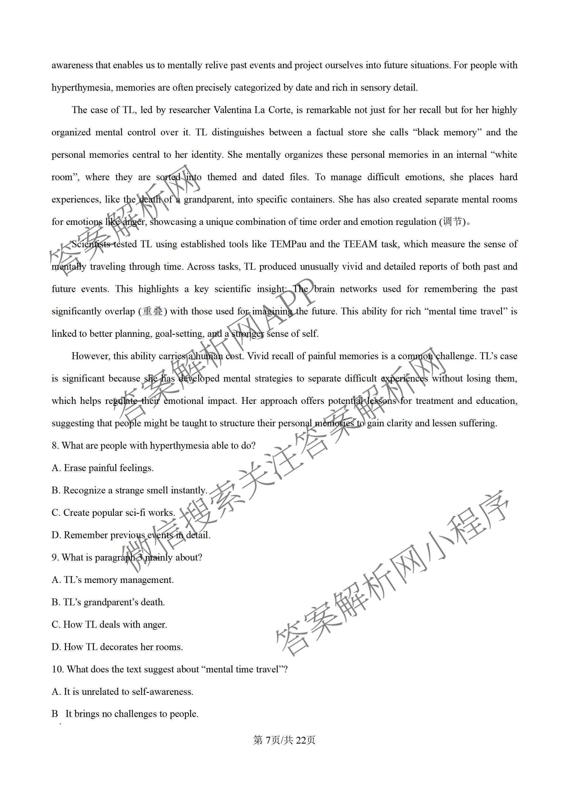 吉林2026届高三年级第一次模拟考试(26-T-500C)试卷及答案汇总(已更新数学 英语 物理等9份)英语答案