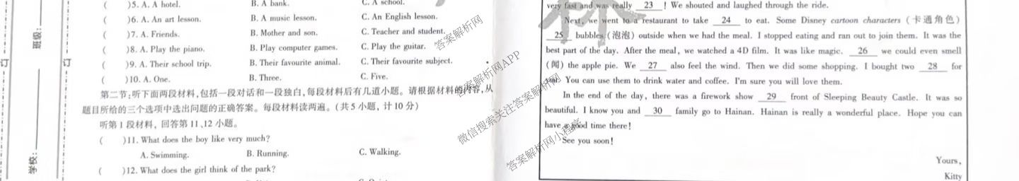 陕西省2025秋季八年级第一阶段素养达标测试A卷基础卷（含语文 物理 道德与法治(部编版)等）英语试题