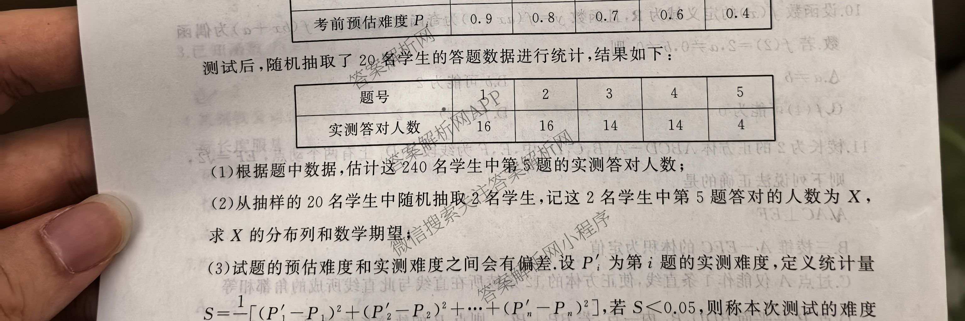 百师联盟2026届高三命题趋势预测(二)各科答案及试卷（含数学(百A)、数学(百B)、日语等）数学试题