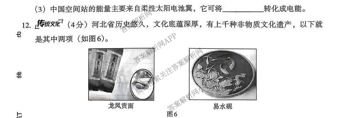 2026年河北初中学业水模拟(摸底一)试卷及答案汇总（含历史、物理、道德与法治等）化学试题