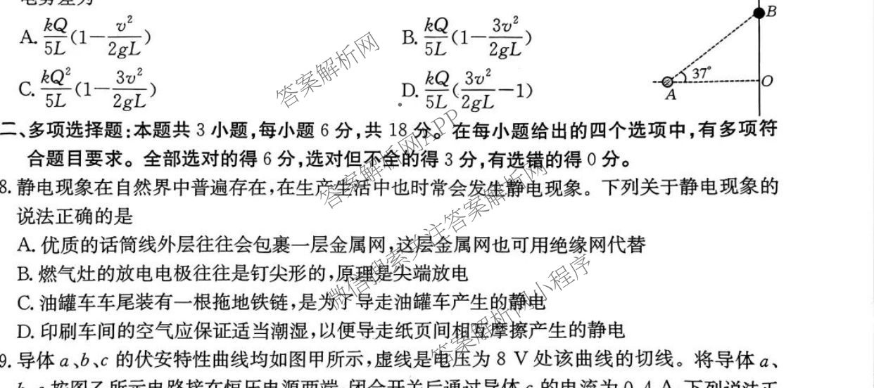 2025-2026年度上学期河南省高二年级第二次联考试卷及答案汇总(已更新英语、物理(B1)、历史等9份)物理试题