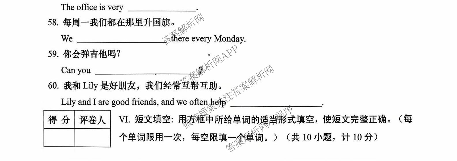 陕西省2025-2026学年度第一学期周期学业能力评鉴(无字母)七年级(二)试卷及答案汇总（含英语(人民教育)、道德与法治、生物(人民教育)等）英语试题