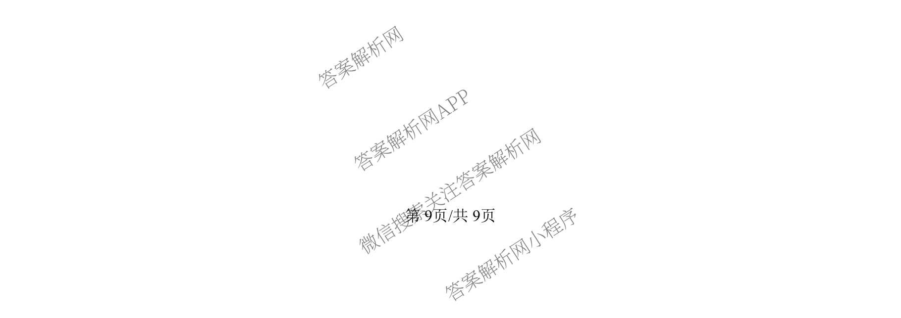 河南省2025-2026学年高一年级3月测评（含化学、政治、英语等）生物试题