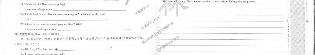 陕西省2025秋季八年级第一阶段素养达标测试B卷巩固卷(已更新语文 化学 道德与法治(部编版)等7份)英语试题